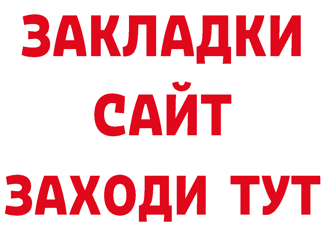 ГАШ убойный сайт дарк нет ссылка на мегу Алупка